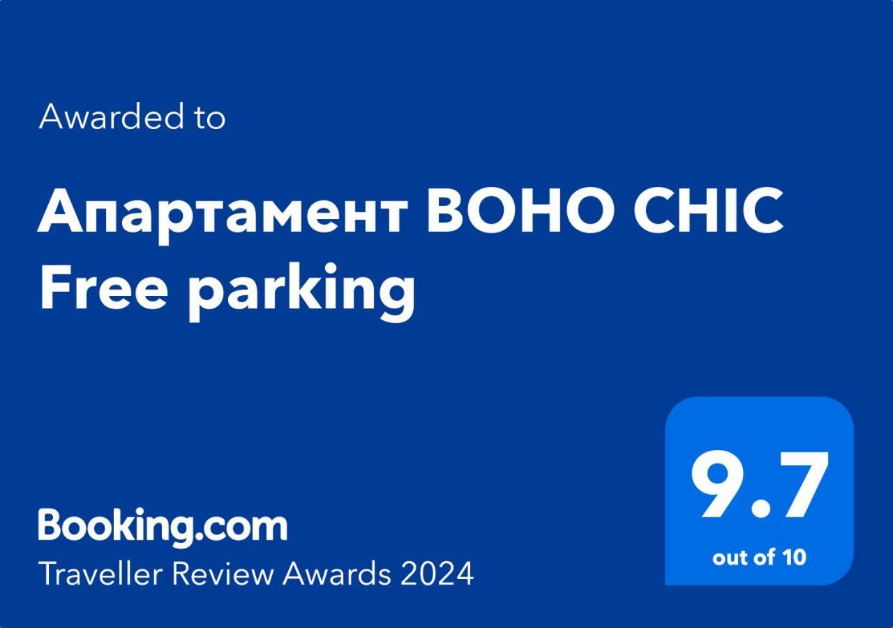 Апартамент Boho Chic Free Parking Varna Exterior foto